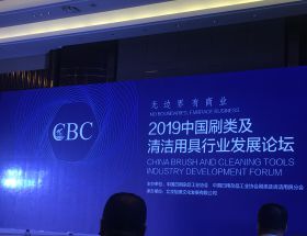 廣州明旺榮獲“2019中國刷類(lèi)及清潔用具優(yōu)秀供應商”