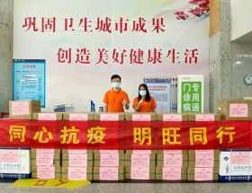 齊心抗疫情暖醫護 明旺在行動(dòng)
