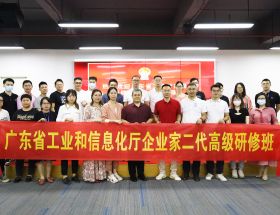 南沙企聯(lián)參訪(fǎng)團蒞臨明旺公司參觀(guān)交流