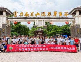 2022南昆山之旅丨在一起，就是向往的生活