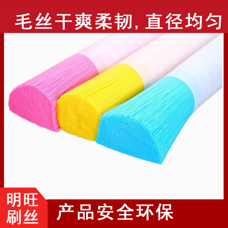 歐標V0級毛刷阻燃尼龍絲，品質(zhì)之選[明旺]