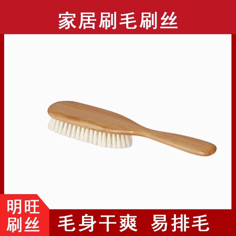 毛刷用的塑料纖維絲，材質(zhì)應該怎么選[明旺]