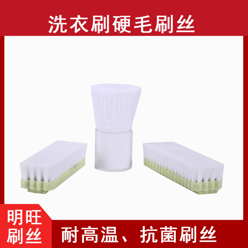洗衣服的刷子的刷毛哪里有生產(chǎn)？[明旺]