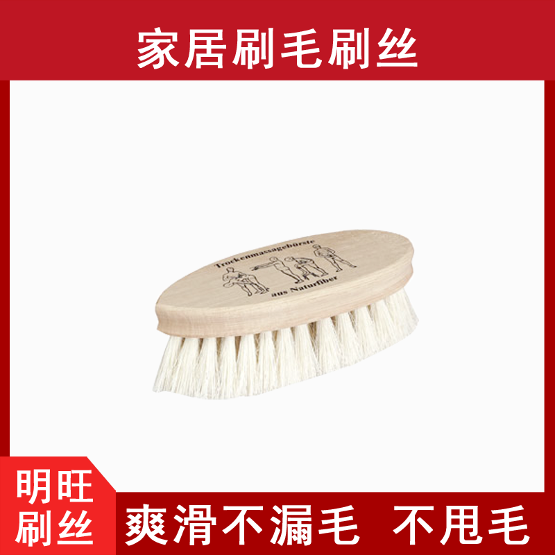 毛刷的毛那里有賣(mài)
