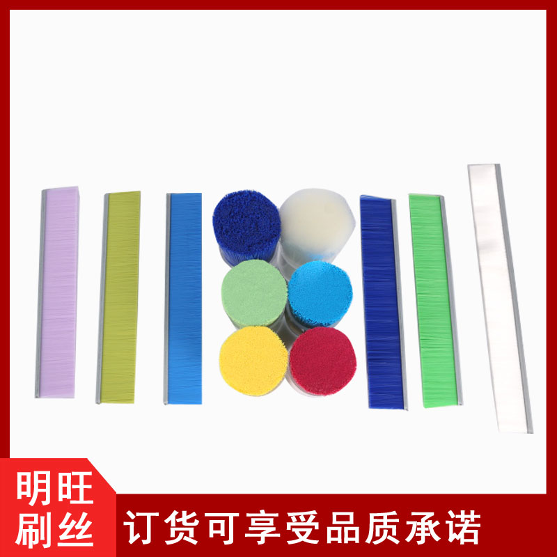 阻燃毛刷刷毛廠(chǎng)家，免費寄樣測試[明旺]