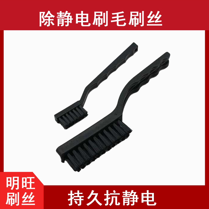 東莞合成纖維刷毛加工廠(chǎng)，免費送貨上門(mén)[明旺]