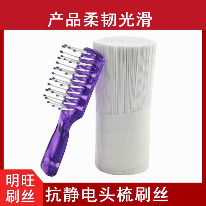 負離子刷毛絲廠(chǎng)家，效果持久穩定[明旺]