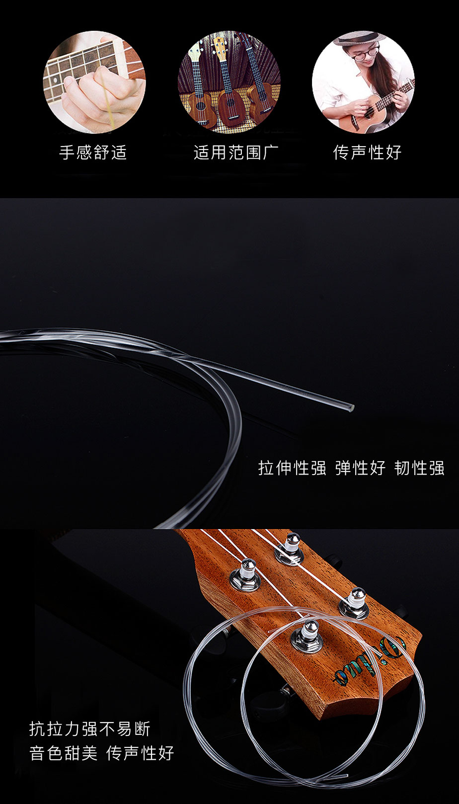 琴弦用尼龍纖維絲，耐磨音色好[明旺]