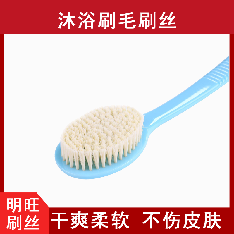沐浴刷尼龍波紋毛，抗菌很重要[明旺]