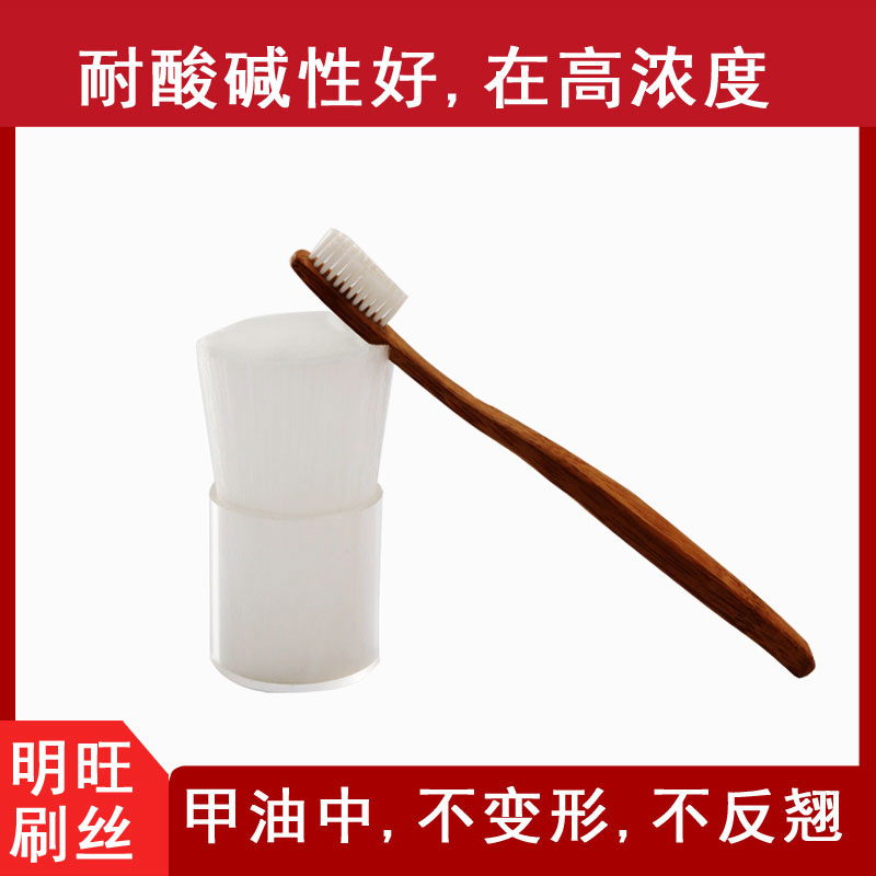 抗菌刷毛尼龍絲，通過(guò)BOKEN抗菌測試[明旺]