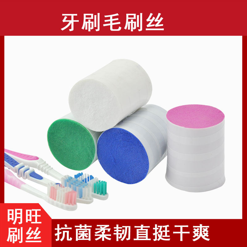 美國杜邦纖細尼龍刷毛，進(jìn)口原料質(zhì)量有保障[明旺]