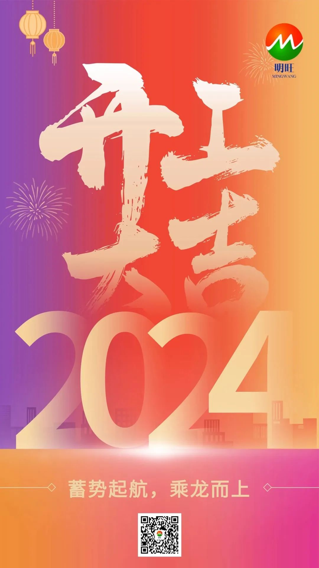 開(kāi)工大吉丨龍年啟航，奮躍而上，萬(wàn)事大吉！