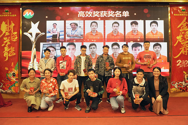 2023明旺年會(huì ).jpg