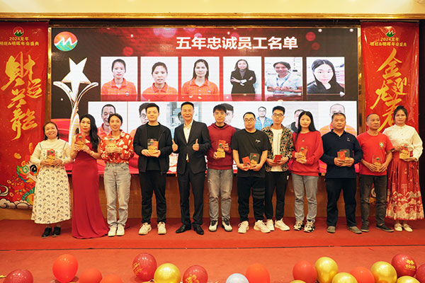 2023明旺年會(huì ).jpg