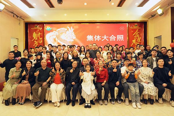 2023明旺年會(huì ).jpg