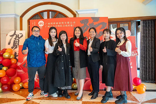 2024明旺年會(huì ).jpg