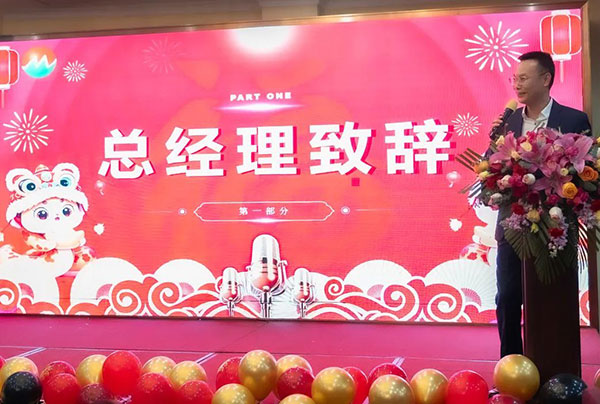 2024明旺年會(huì ).jpg